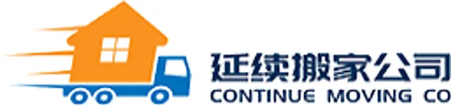 Continue Moving Company 延续搬家 Logo